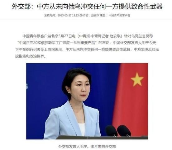 乌克兰终于看明白！俄罗斯背后真正的靠山，不是伊朗，不是朝鲜，而是中国。更让人意外