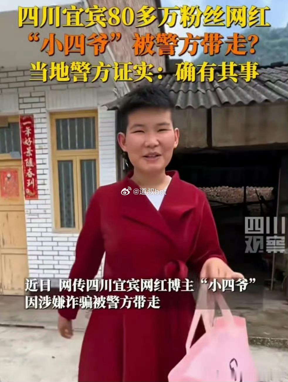 网红小四爷缅北什么勾当！！！必须严惩！！！​​​