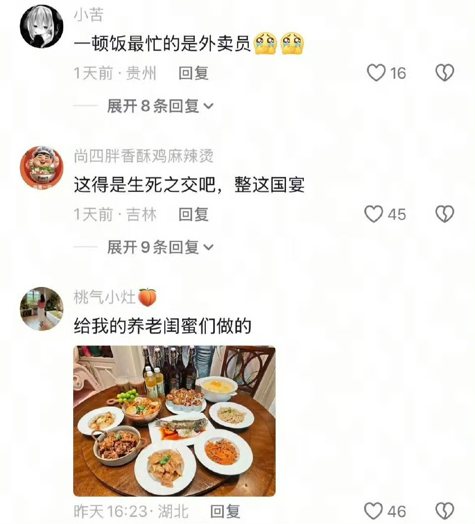 给我的养老闺蜜们做的