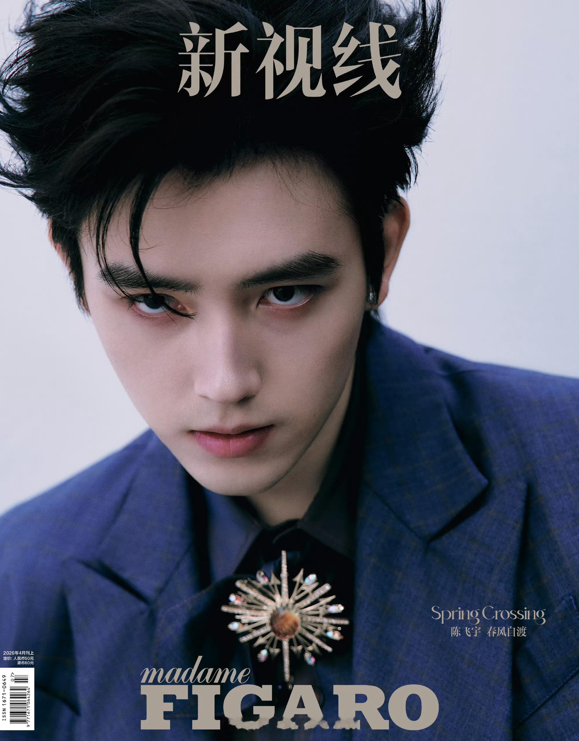 MOK_Magazine陈飞宇/MadameFigaroApril2