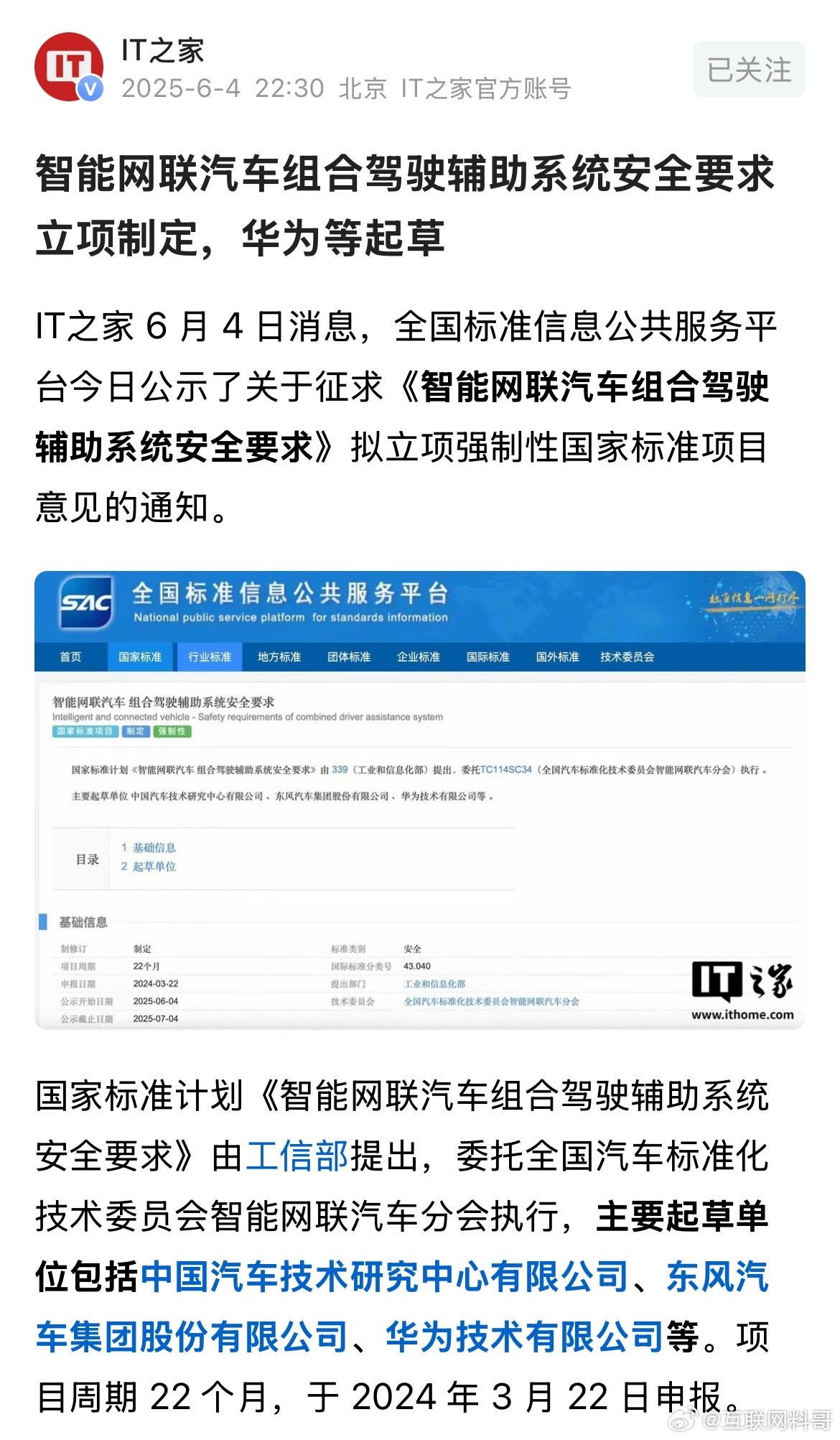 重磅官宣！这就是华为的权威性！诋毁，本身就是一种仰望。​​​
