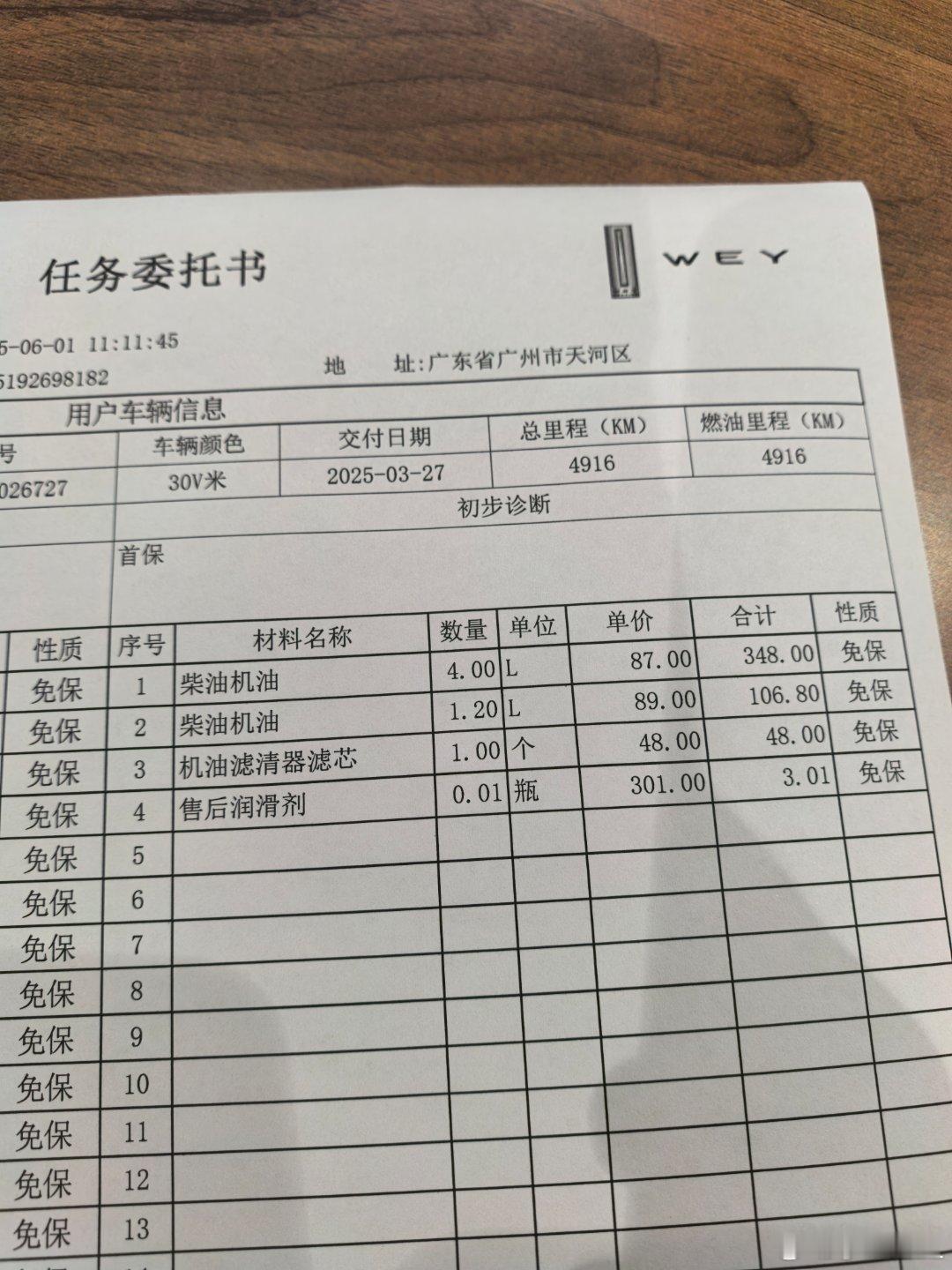 前几天给柴油300保养。我发现这柴油车也有苦恼。加油要反复跟加油员确认，这是柴油