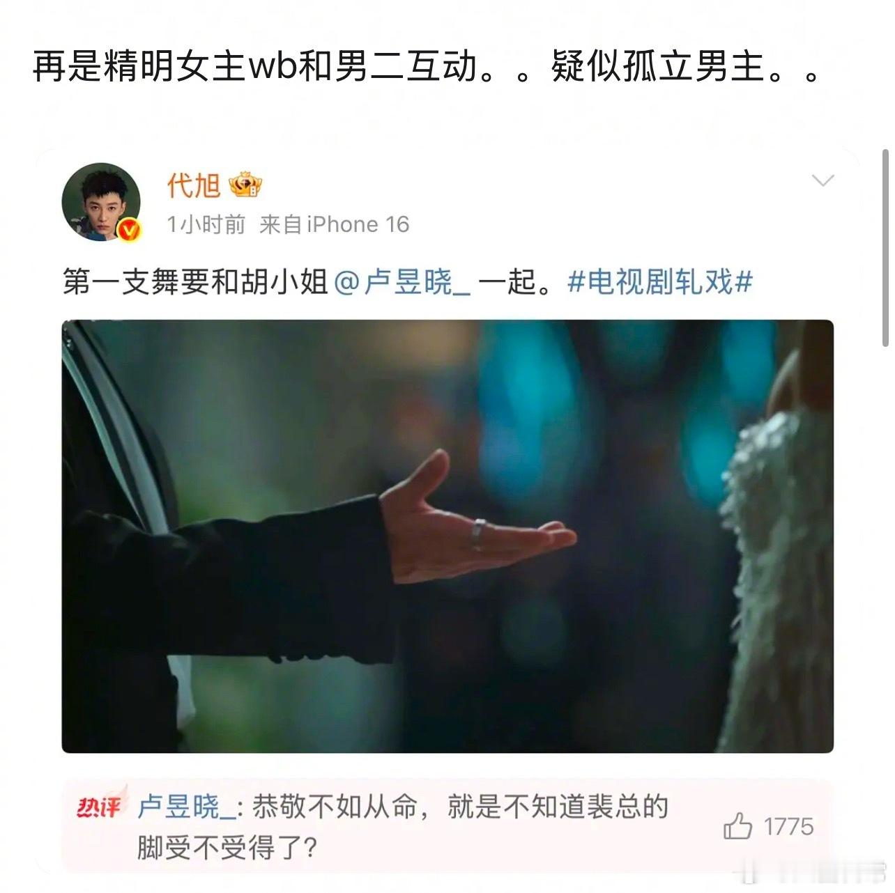 《轧戏》这部剧戏外好热闹轧戏编剧轧戏官配