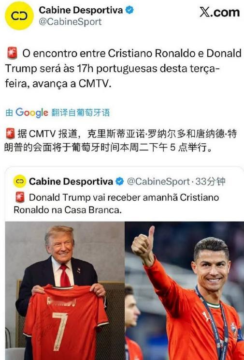 C罗前不久刚说了，他自己比特朗普出名明儿早上见特朗普，两人是不是得比一下谁更出名