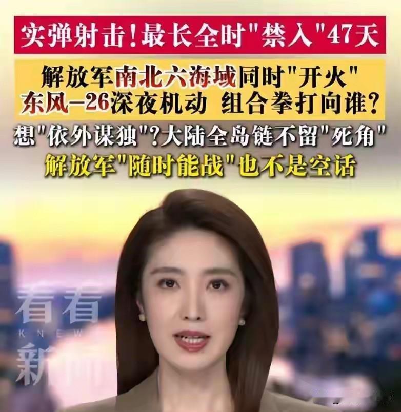这次国家罕见的宣布要在黄海南部实弹射击演练并且连续47天禁航，很多人可能不知道针