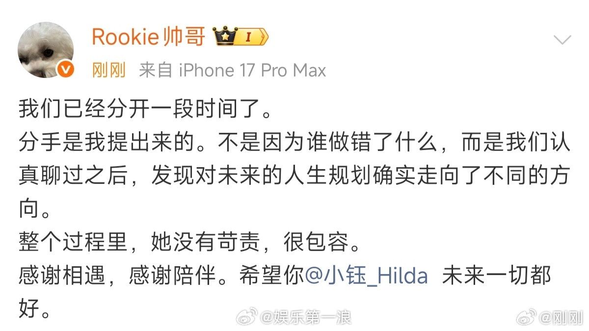 Rookie小钰宣布分手Rookie小钰发文宣布分手Rookie小钰宣布分手.