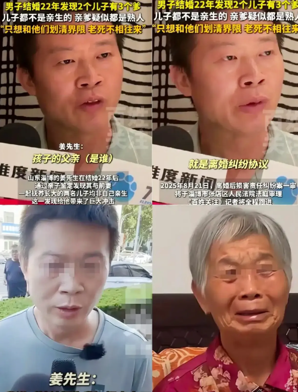 淄博非亲生案二审落锤！姜先生和孩子并没有血缘关系，法院判定房屋赠与无效，判定前