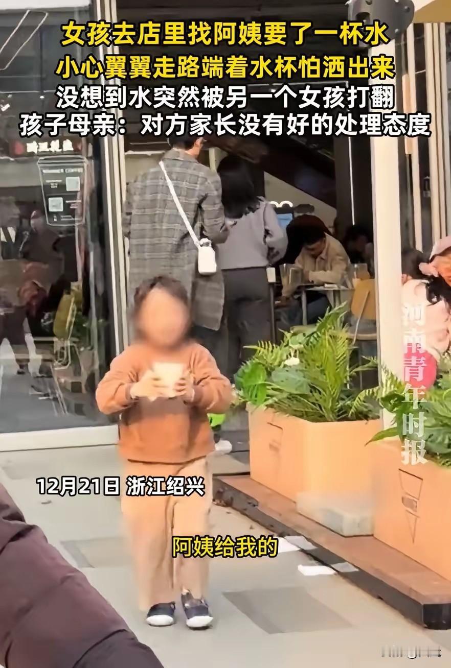 七岁女孩鼓起勇气向邻桌讨水，却遭对方将水杯打翻。肇事女孩面无表情，其家长仅轻呼孩