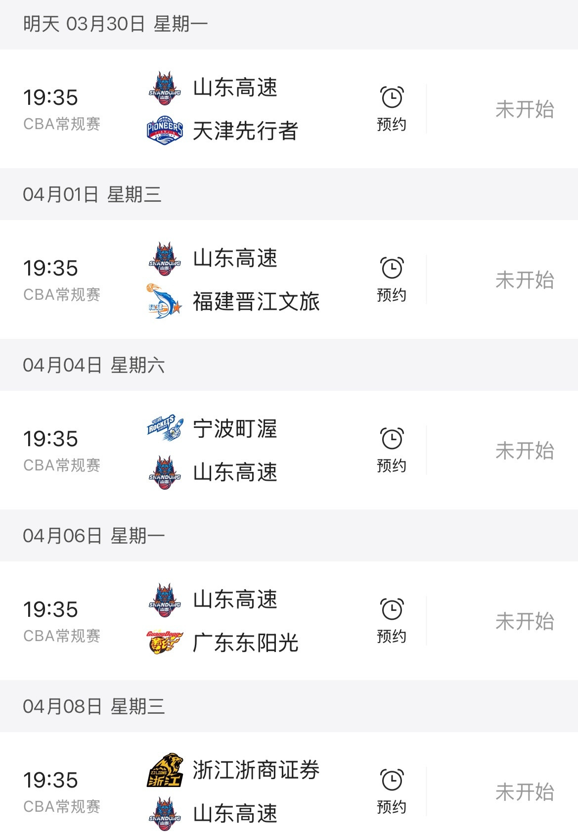 相对于最后的魔鬼赛程，山东男篮这四场赛程还是相对甜蜜一些，天津，福建，宁波，以及