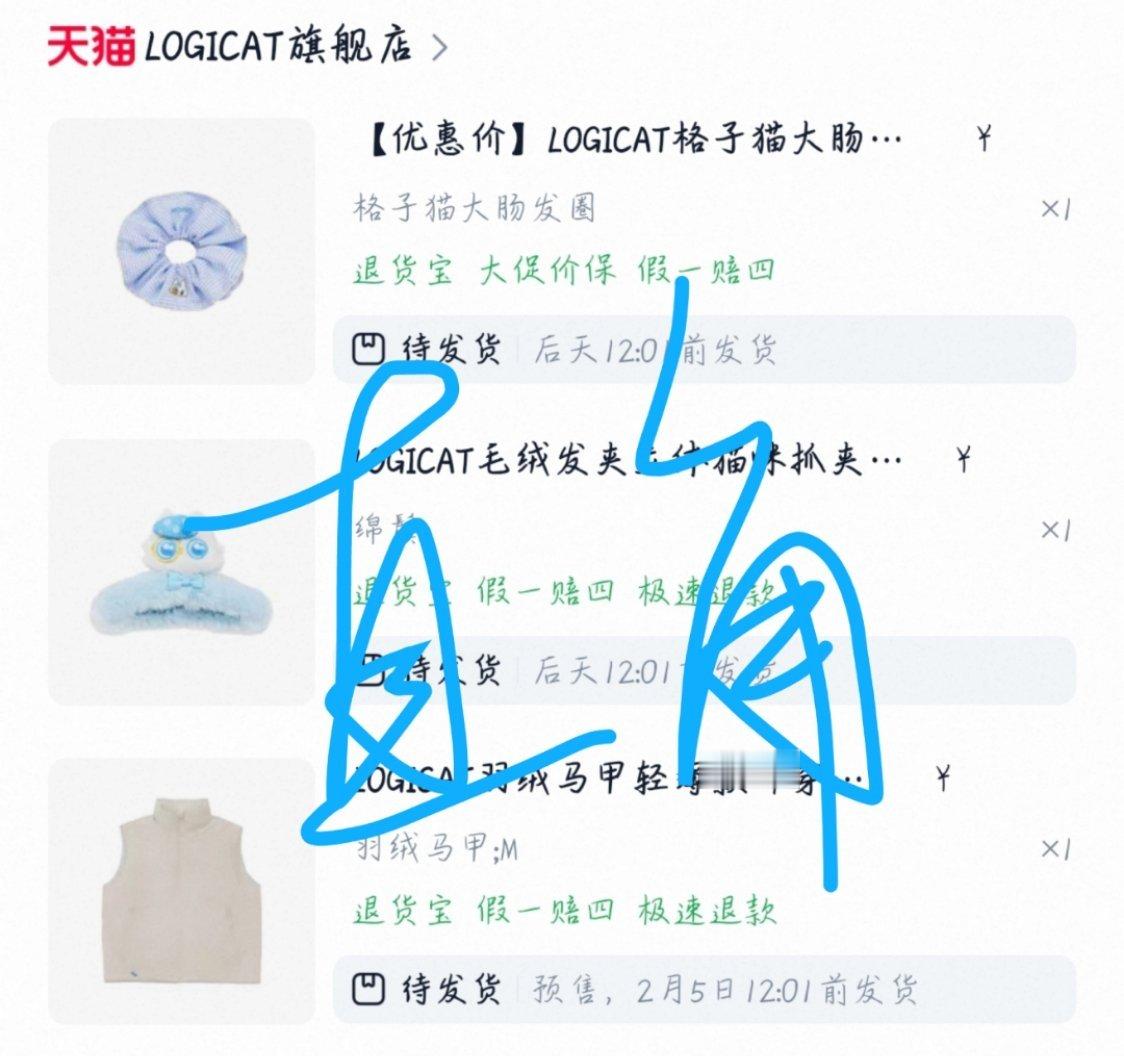 LOGICAT⭐logicat主理人蒲熠星这个马甲太适合上班牛马套装啦～鲨鱼