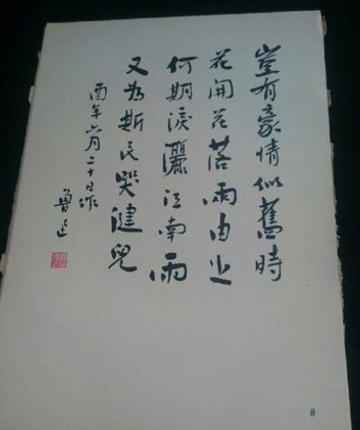 鲁迅写的字现在特别贵。2016年他一封三页信拍了六百多万，内容还只是跟朋友聊天。