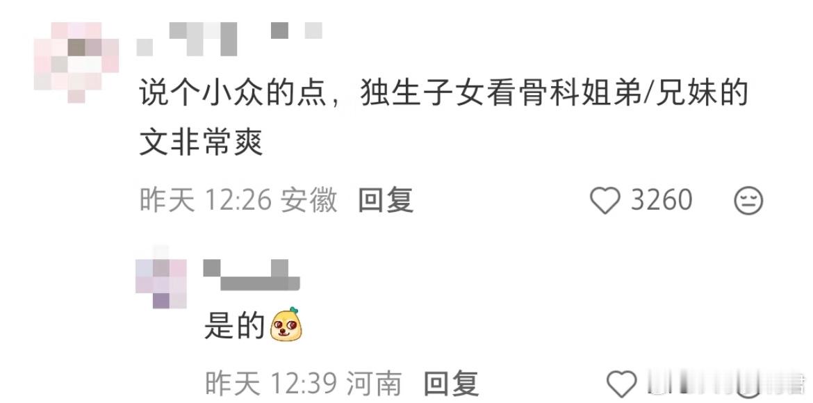 独生子女一般都有哪些特征啊！