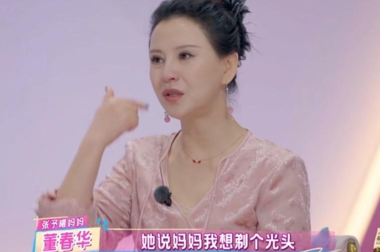 张予曦妈妈：“张予曦18岁生日那天，她说妈妈我想剃一个光头，我说好啊，剃吧，然后
