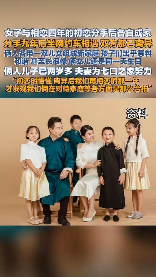 江西抚州当地翁女士分享的亲身经历戳中无数网友，分开九年断联的初恋异地出差偶遇，二