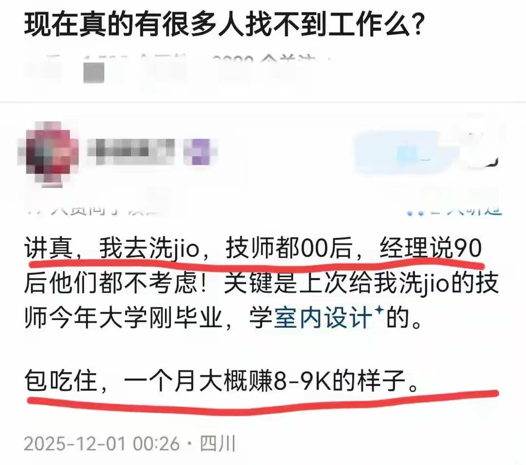 现在真的大把人找不到工作？网友晒真实经历，太扎心了！家人们，现在找工作到底