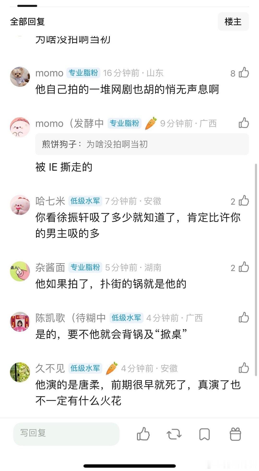 黄俊捷没拍成毅那部古装剧，是不是对的