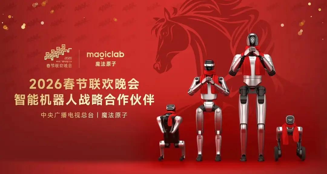 机器人时代真的来了！看了今年的春晚，突然发现机器人时代真的来了。就算你心里不