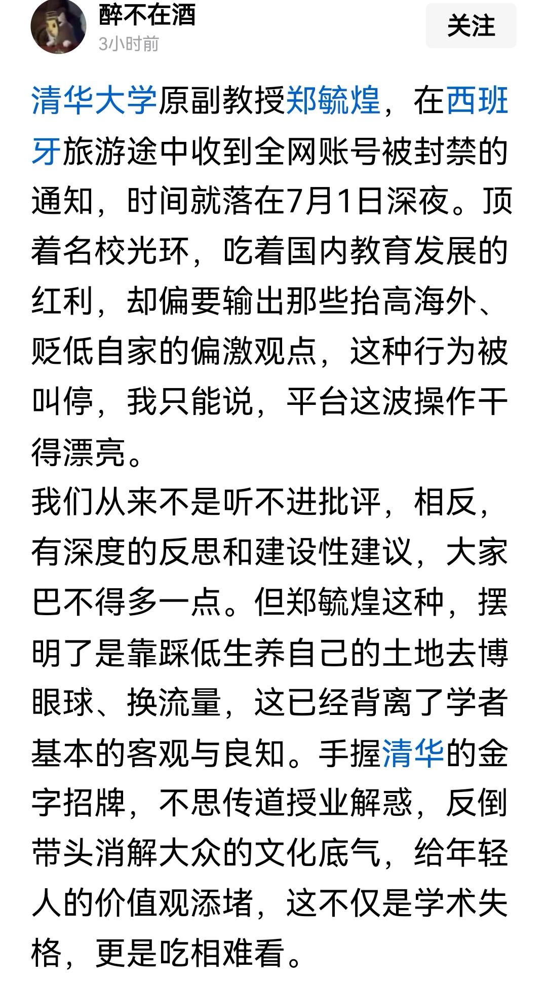 这个博主的站位比较高，但是，自己托不住，他说，我们从来不是听不得批评，相反，有深