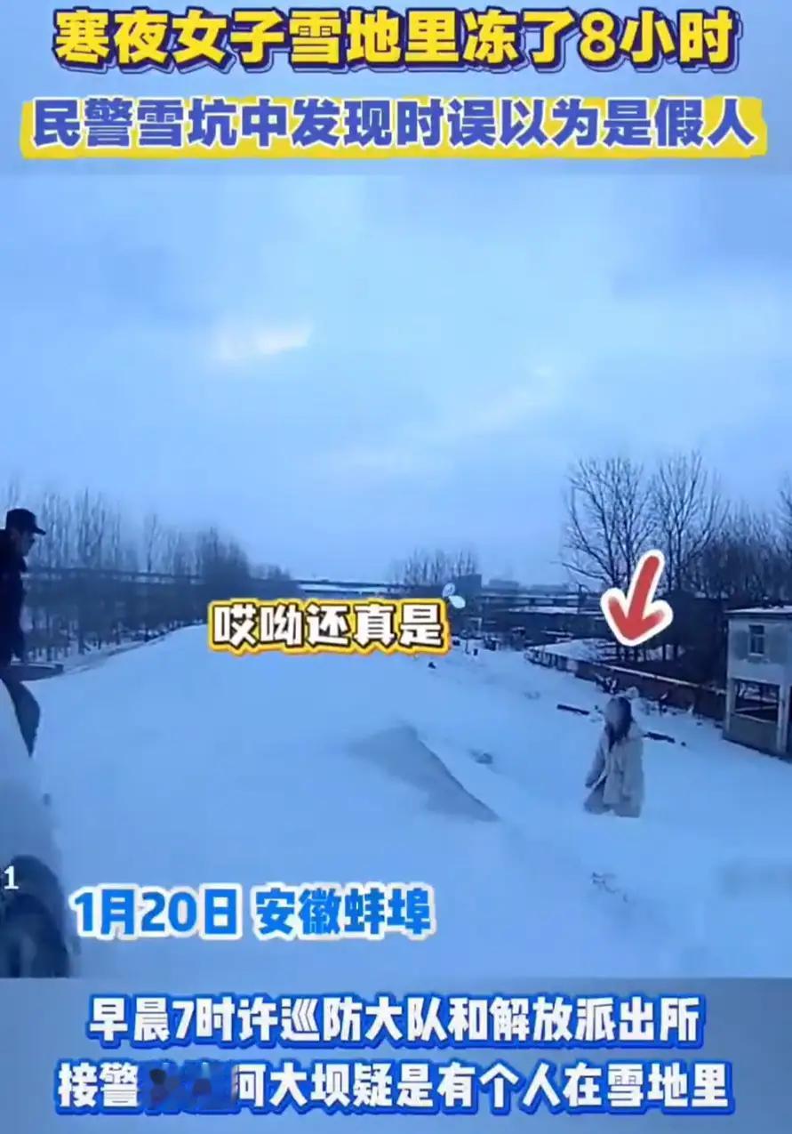 零下18℃的“假人”凌晨四点，哈尔滨中央大街的雪已经埋到脚踝。巡逻民警老郑远远