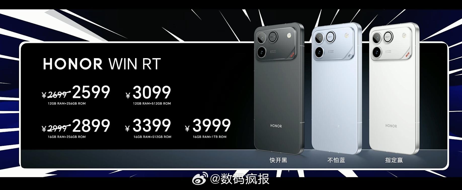 荣耀WINRT发布骁龙8至尊版处理器6.83英寸1.5K185HzLTPS