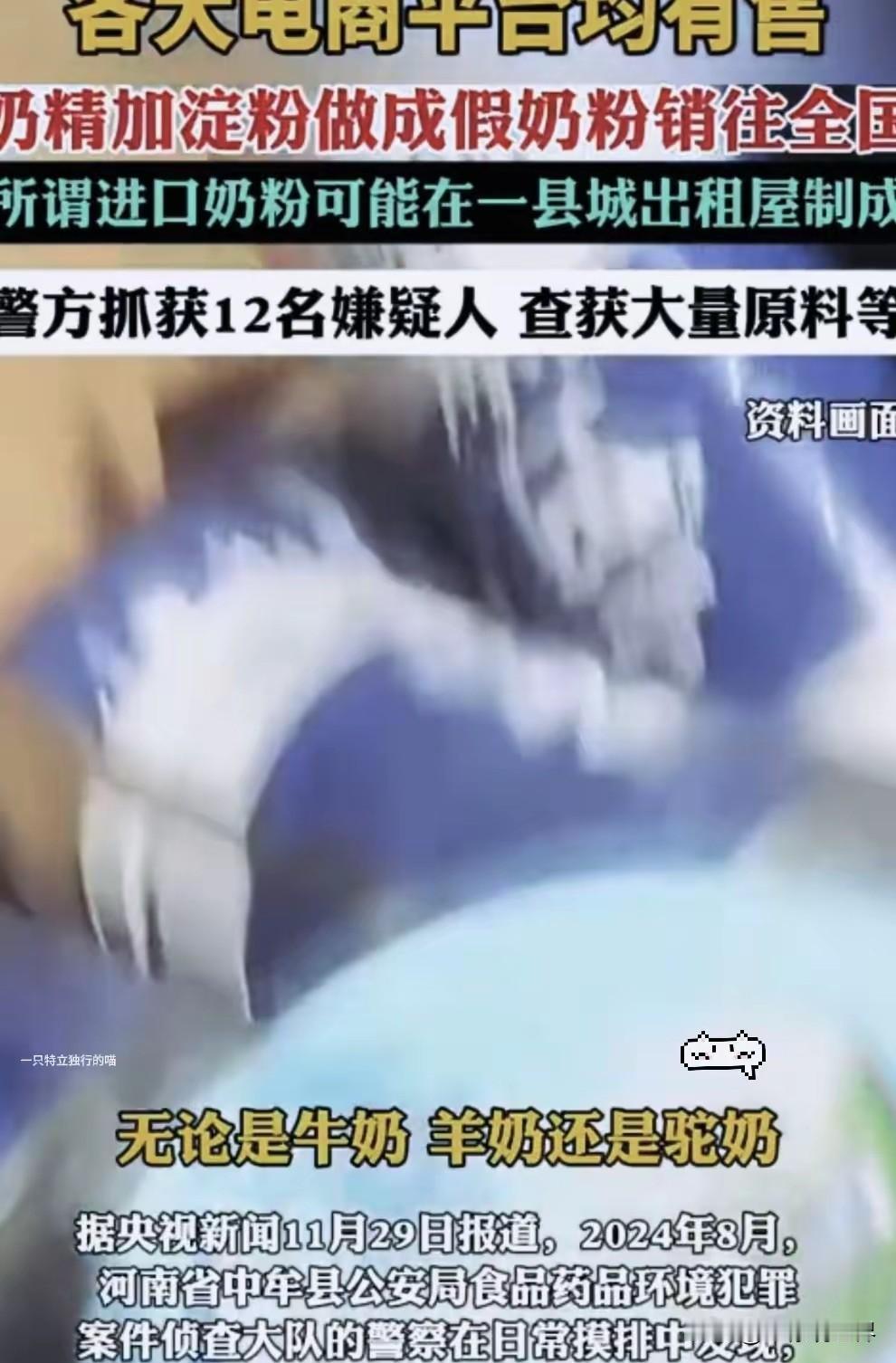 缺了八辈子大德了！奶粉造假，几百万罐假奶粉横扫各大电商，坑惨了那些特意绕开国