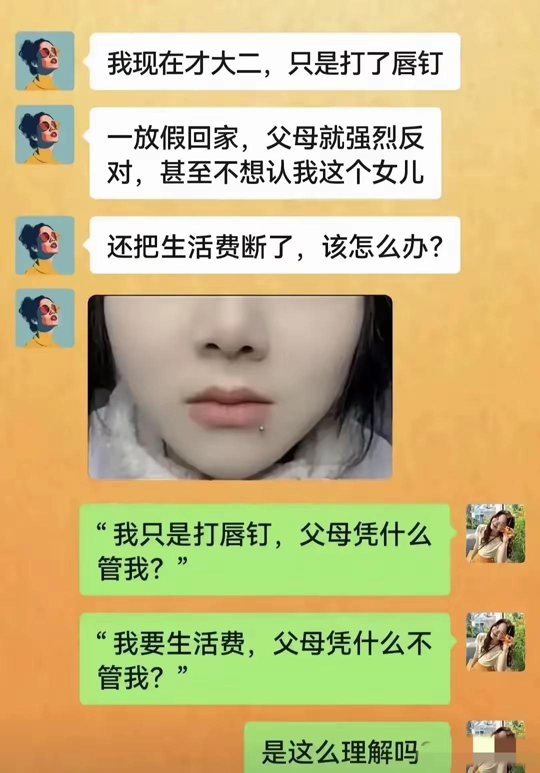 还质问上了，不揍你一顿都是轻的[捂脸哭]