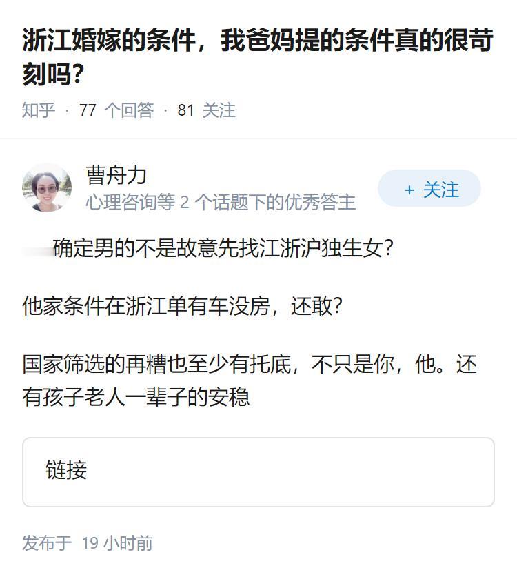 浙江婚嫁的条件，我爸妈提的条件真的很苛刻吗？