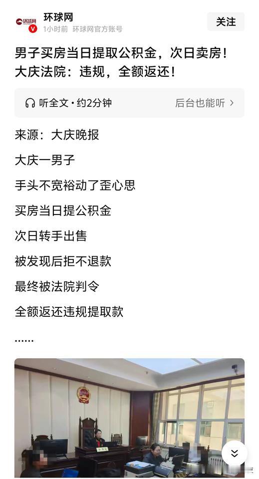 这公积金提取到底怎么样才合理？😯