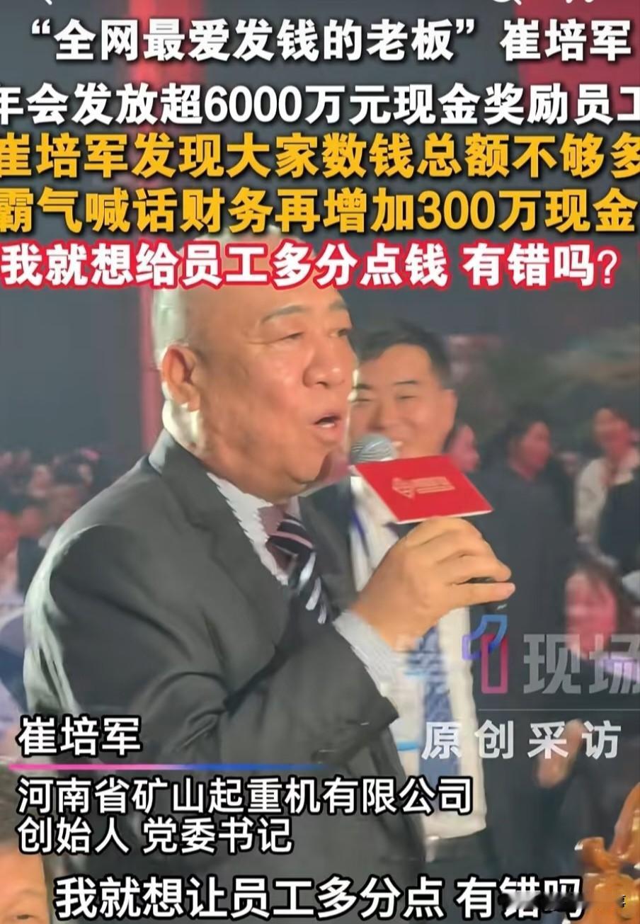 崔培军这人一点都不装，一眼就能看透，就三大特点：一是爱抽烟，年会上烟不离手，