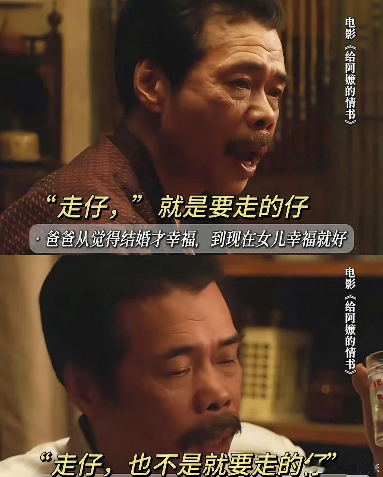 南枝爸爸嘴硬没撑过三秒他用一身棱角抵挡生活风雨，却把全部温柔留给南枝，嘴上从不