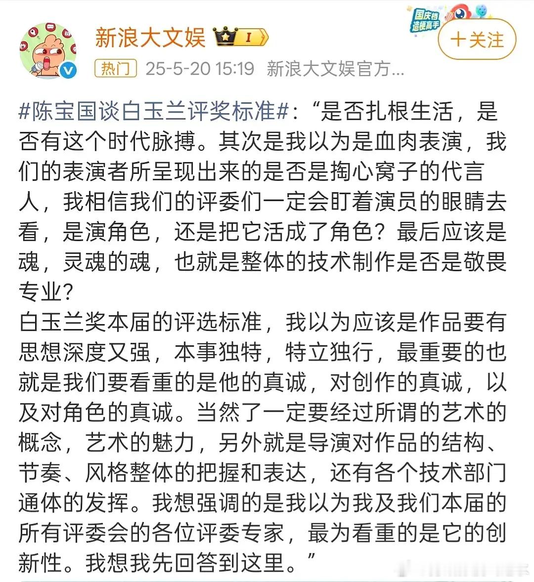 评委会主席谈白玉兰评判标准每年白玉兰提名一出，讨论与争议总会如期而至。今年也不例