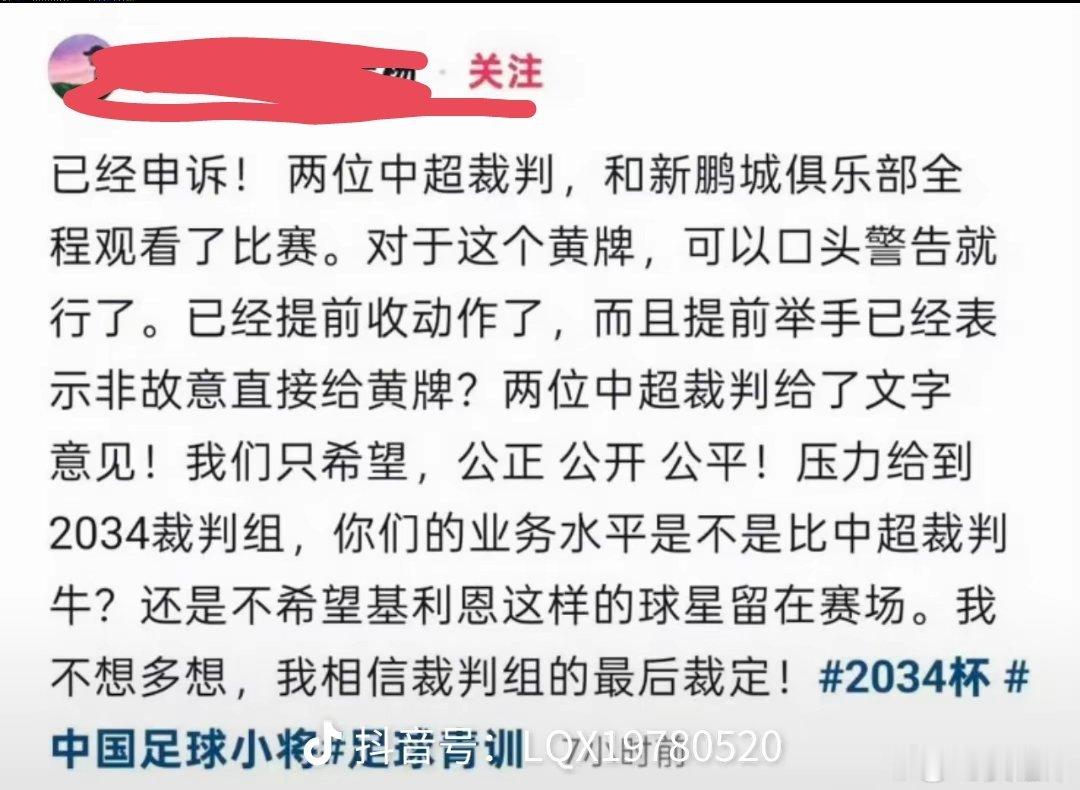 新建元2034杯中国足球小将人怎么能这样呢，你组联队人家给你外卡，这么大流量的平