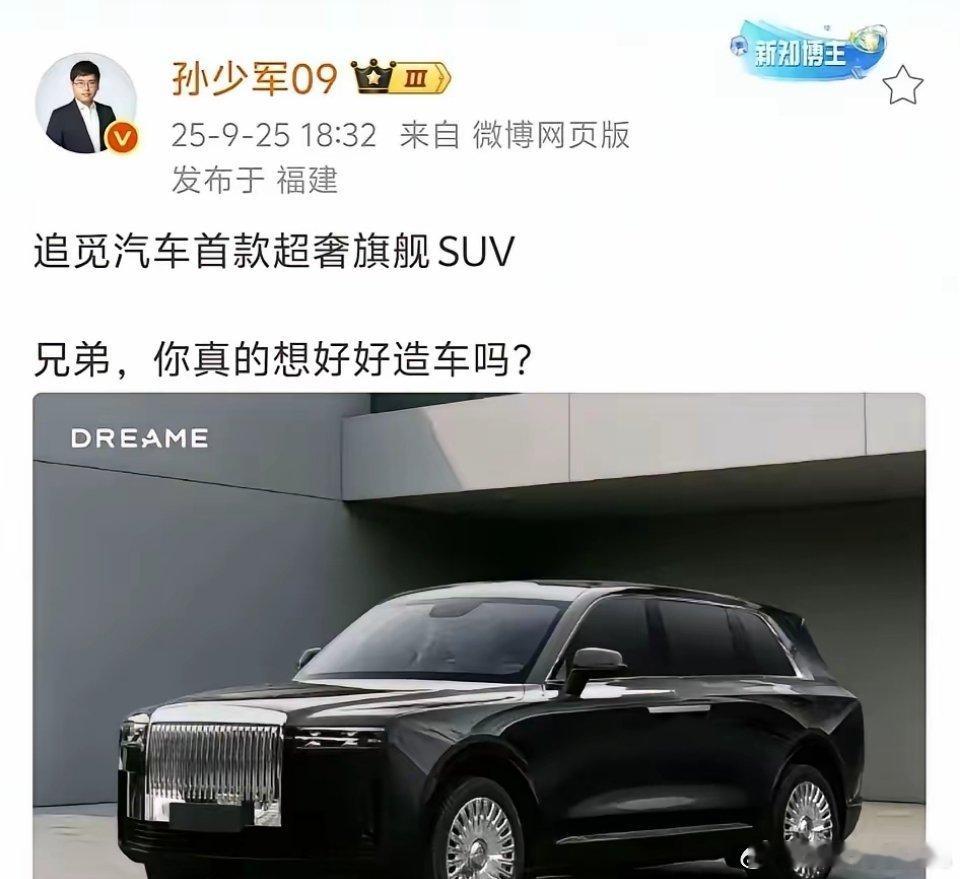 致敬经典，没有任何一个细节是抄袭！国产汽车好不容易才摆脱山寨努力创新，现在又要被