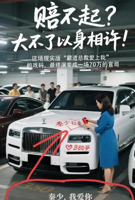 开960万莱斯莱斯霸道总裁被碰瓷结婚，法院宣判了：判赔70万。广州番禺大学城内，