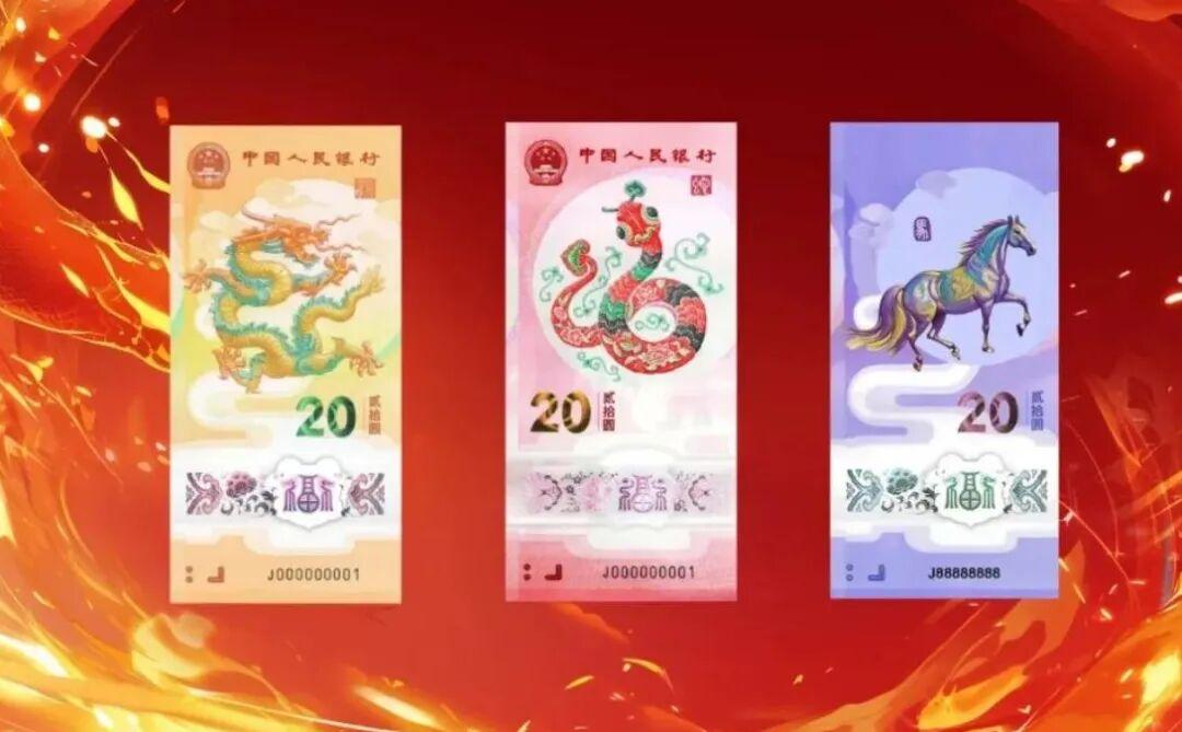 传闻增发到1.8亿？20张额度改成5张？马年纪念钞公告在即！最近后台大家问的最