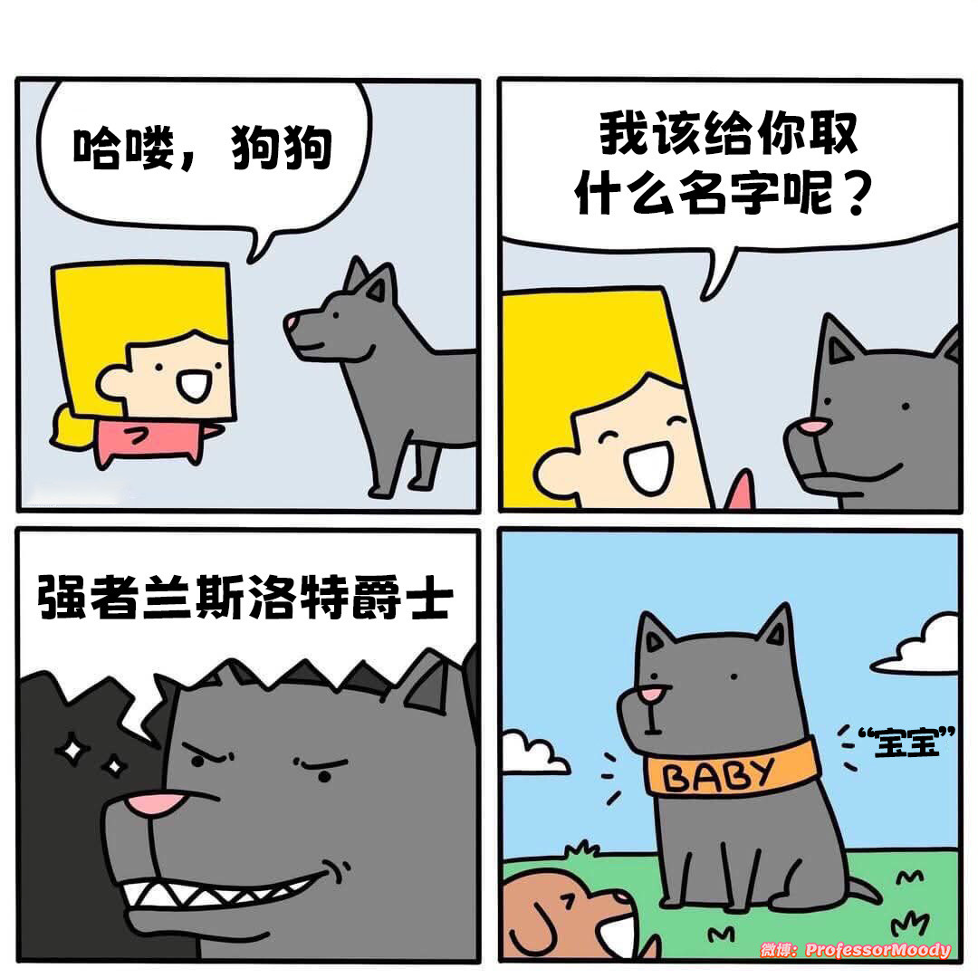 好喔宝宝meme