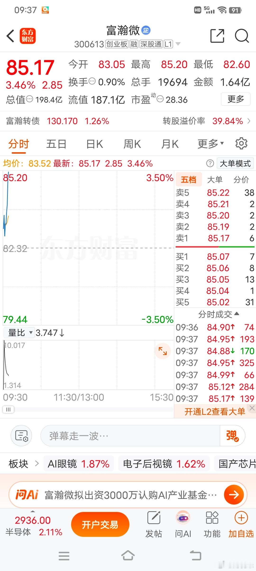 这是火箭的节奏​​​
