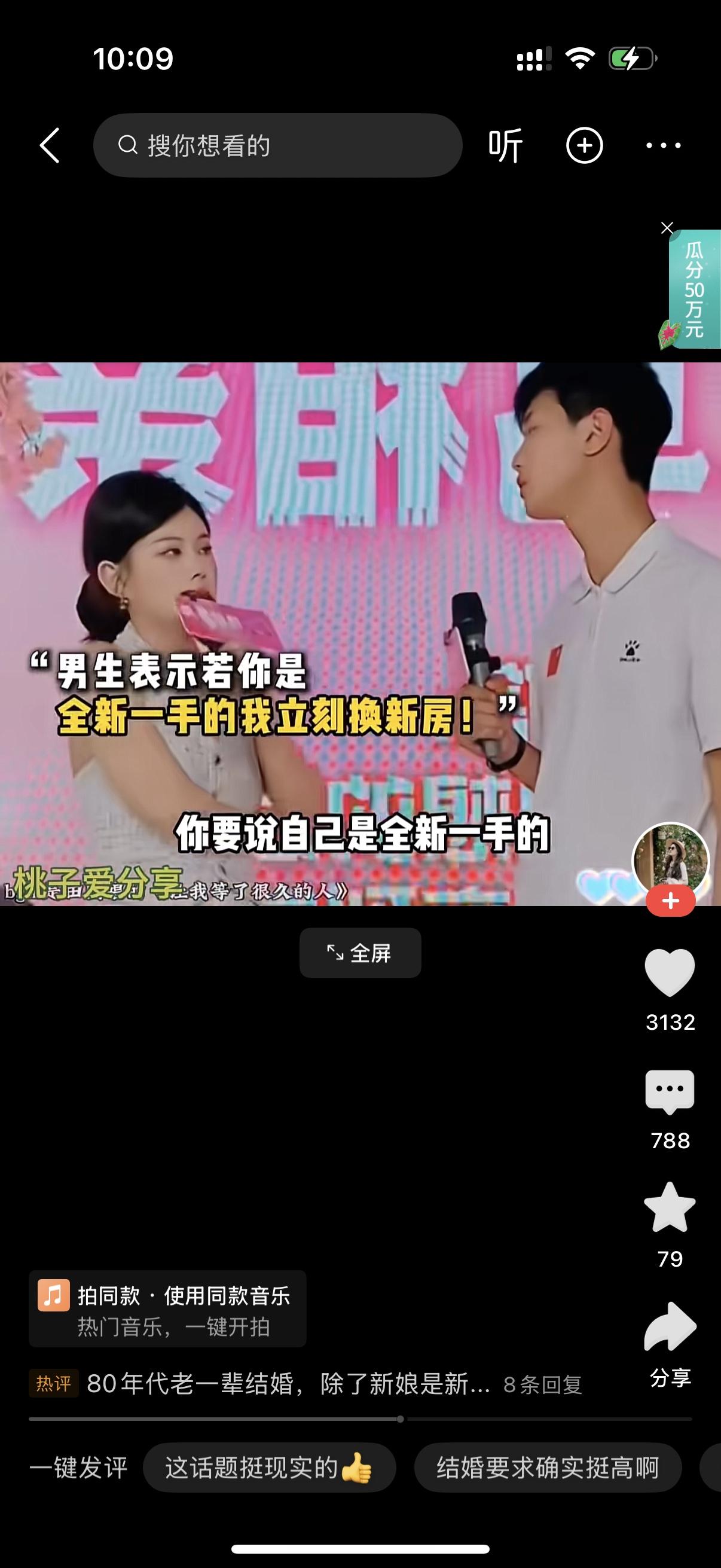 相亲舞台上，俩人拿着话筒聊天。女生开门见山提条件：咱俩要是结婚，婚房最少得1