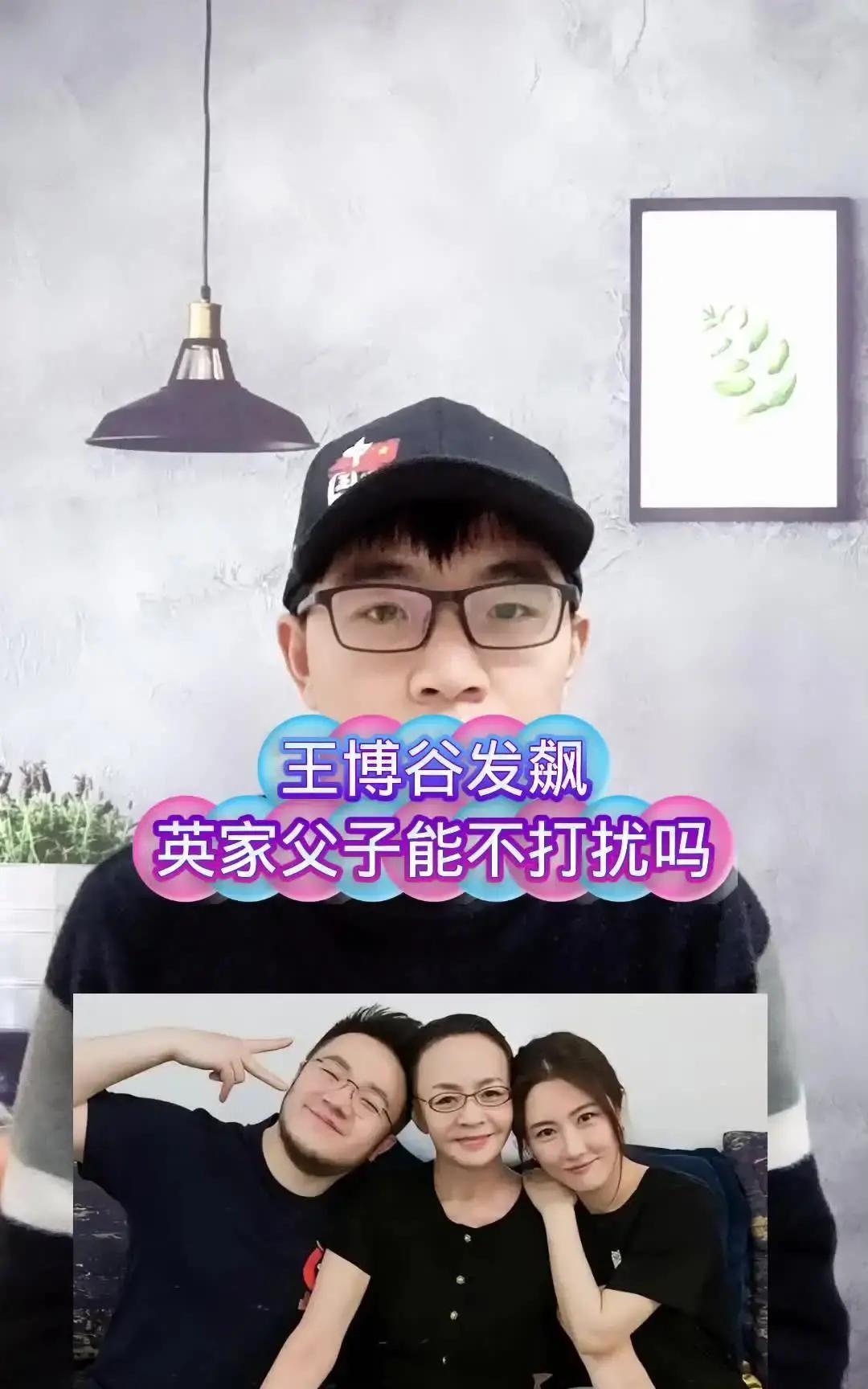 王博谷在小红书直接点名英如镝，说他一边蹭英家流量，一边暗戳戳踩巴图没爸爸疼。她