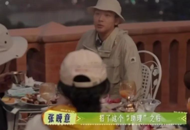 张晚意戏称招“助理”后，自己将被顶替，张雅琪太能干。张晚意：“我担子轻不少，快被