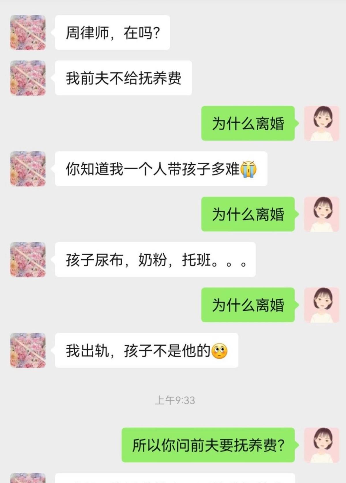 律所里，她哭得满脸是泪，嘴里全是前夫不给抚养费的事。奶粉、托班、日常开销，一样样