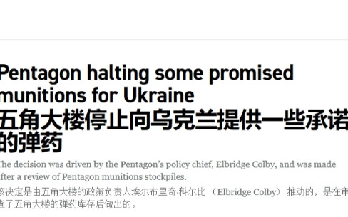 美国断供关键弹药，特朗普：欧洲可以掏钱买给乌克兰 最近乌克兰的坏消息有点多。