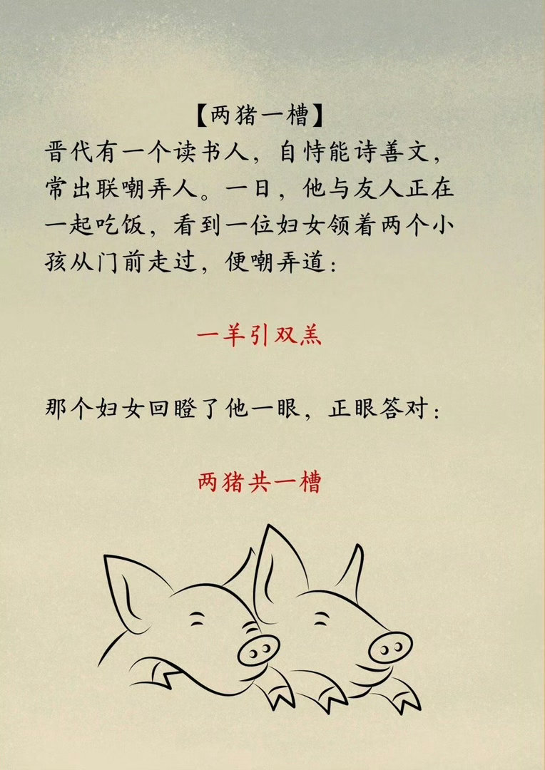 古人真会玩，用对联来吵架​​​