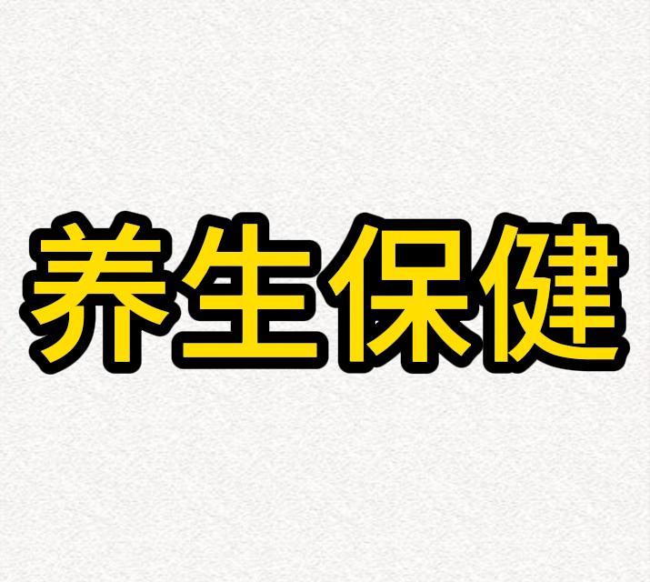 中老年养生保健必用的中成药！让你生龙活虎、精力满满一、六味地黄丸功效：滋补