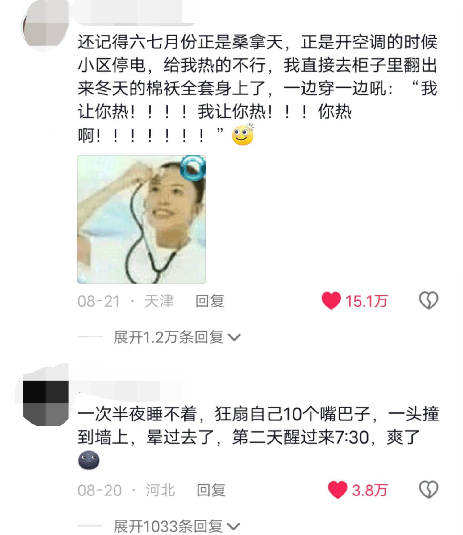 以前的精神状态vs现在的