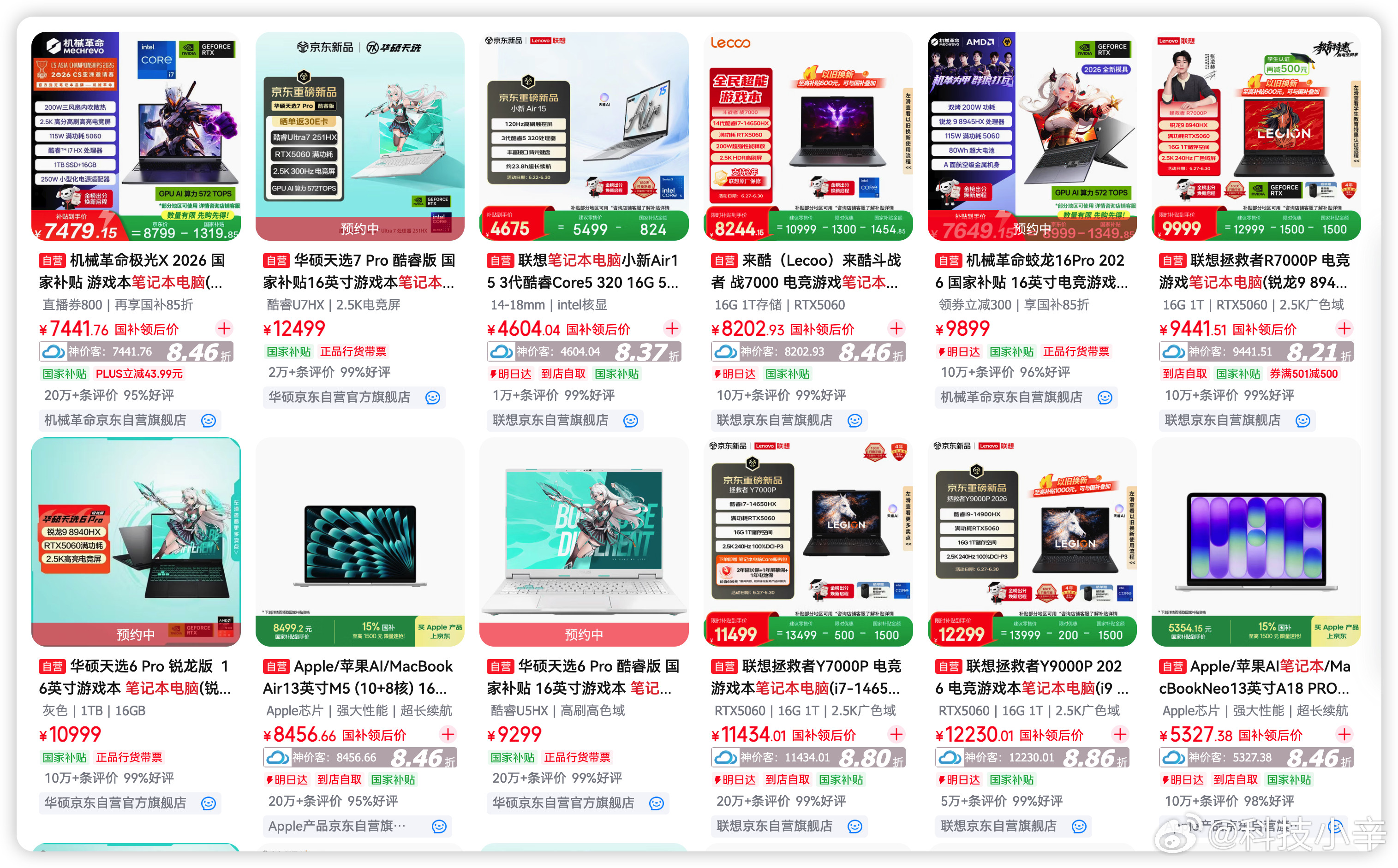 最近笔记本电脑涨得有点夸张，热门机型一年快涨一倍，甚至上午报价下午就失效，四千以