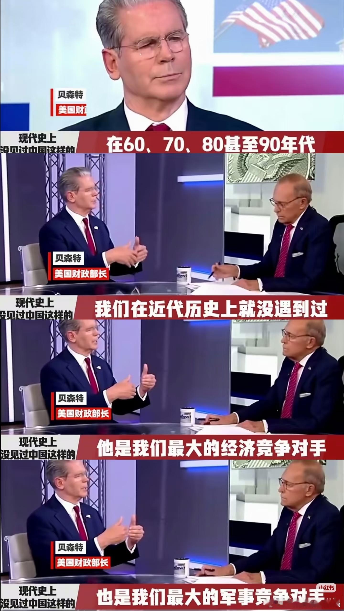 老美还是历史书读太少了​​​