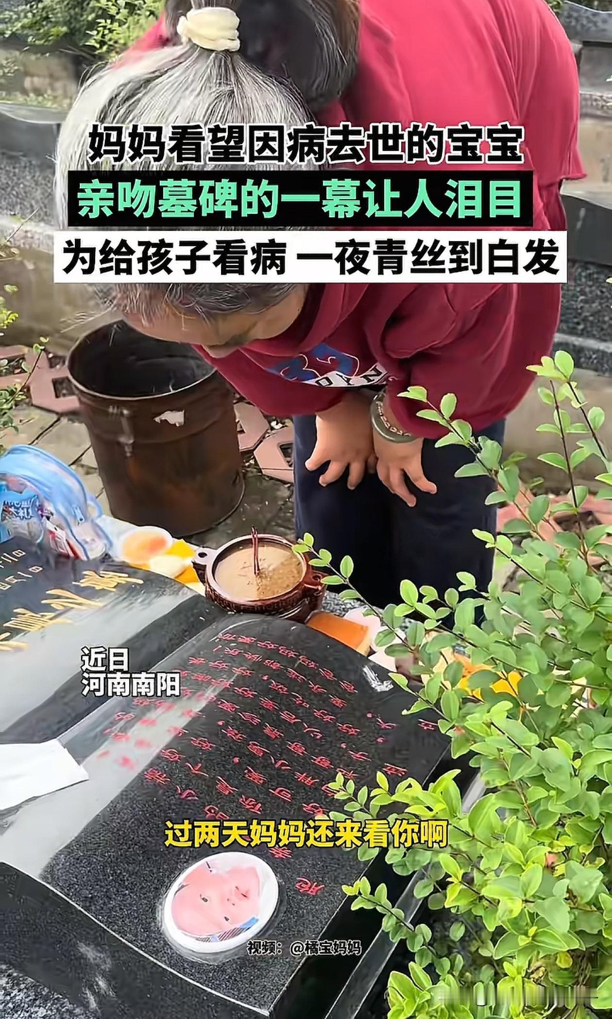 这是我见过最执着的妈妈!河南,一位34岁满头白发的女子,近2年来无论天晴下雨,从