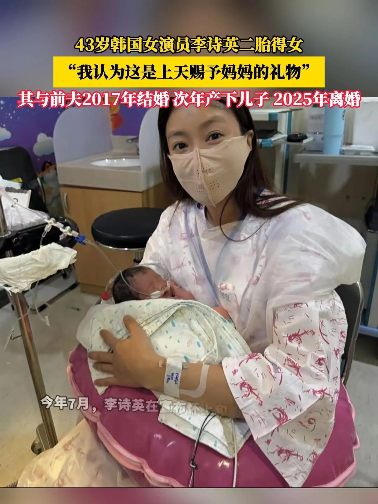 韩星李诗英二胎得女！37岁韩国女演员李诗英今日平安产女，迎来第二个孩子！她曾出