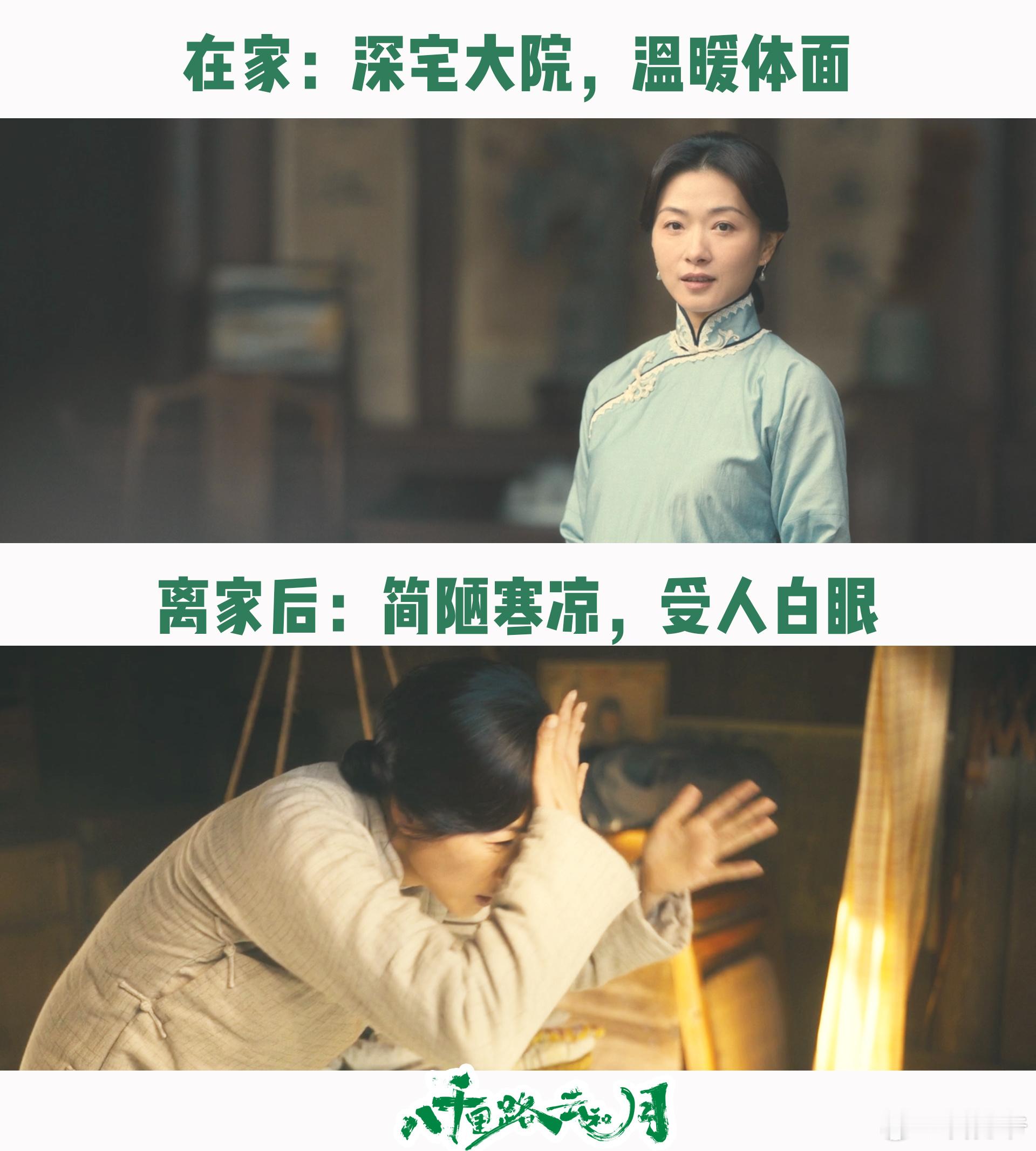 还在坐月子就被吸血亲戚抢房子追《八千里路云和月》真的越看越气，丁玉娇刚生完孩子还